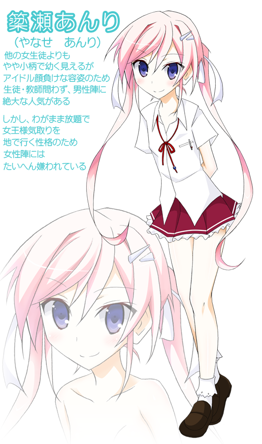 anritati01.png