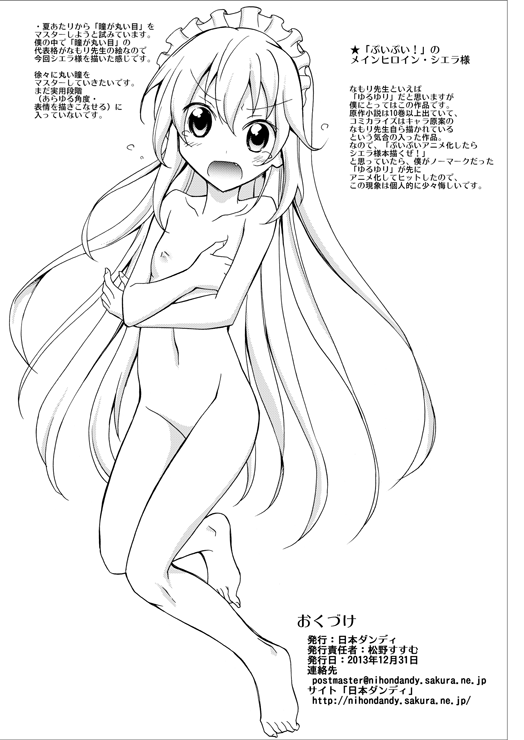 c85omake06.png