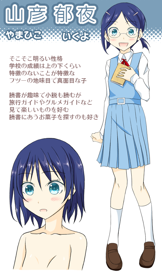 ikuyokyara01.png