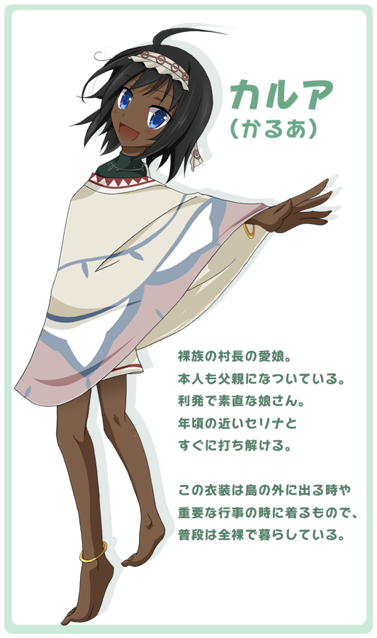 karuatati01.png