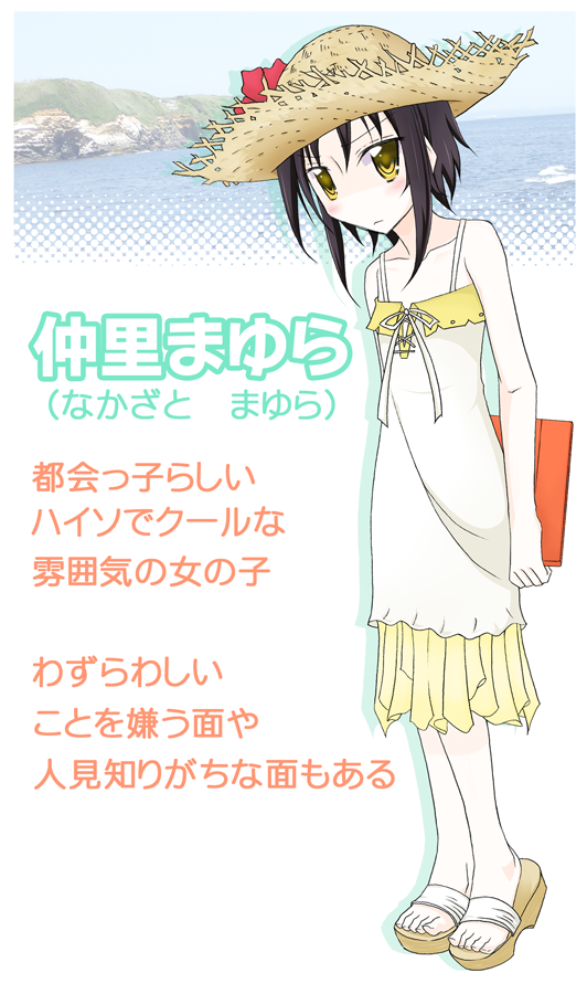 mayuratati01.png