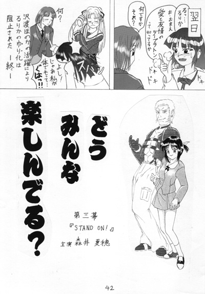 mizutuka04.jpg
