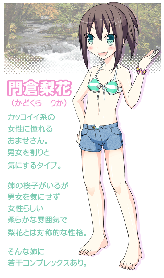 rikatati02.png