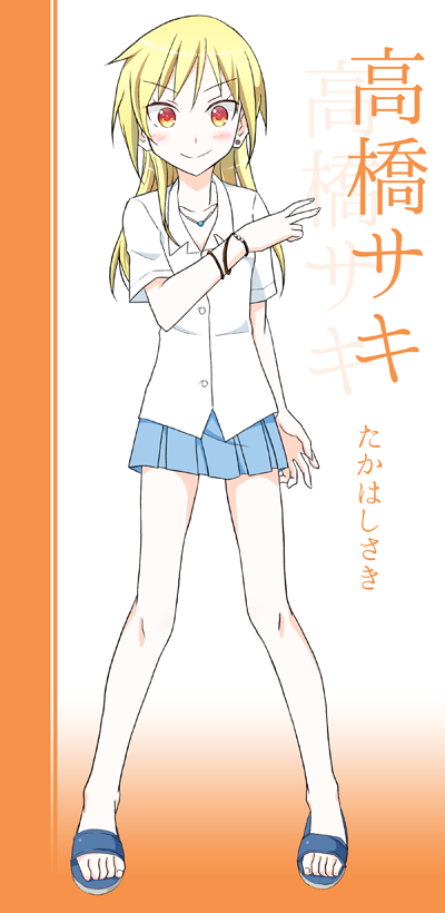 saki20161216.png