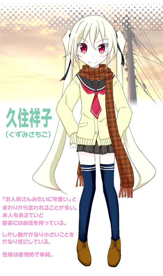 satikochara01.png