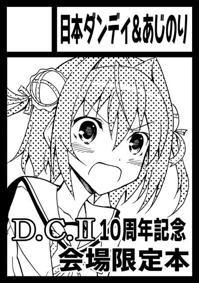 sc2016wcut04.png