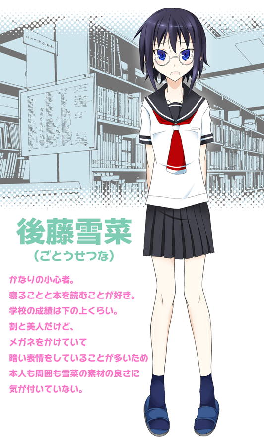 setunachara01.png
